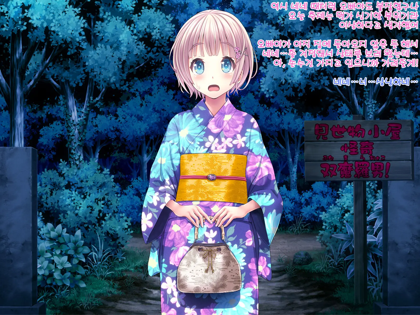 Yomatsuri Roten Keihin Ni Sareta Otome-Tachi... (Decensored)